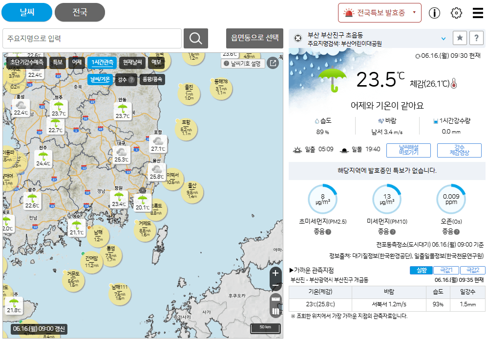 부산 날씨 예보