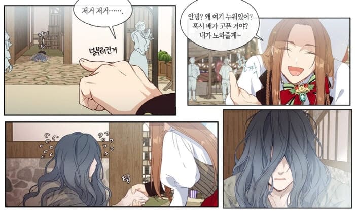 그악녀를조심하세요-첫만남