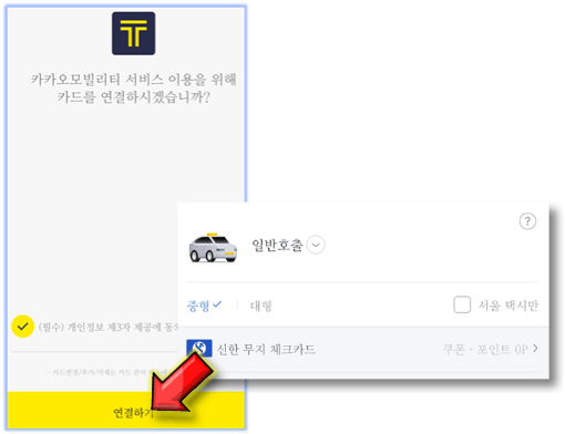 서비스-연동하기