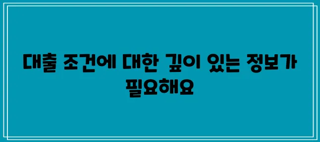 대학생을 위한 대출 제도, 중요한 선택입니다.