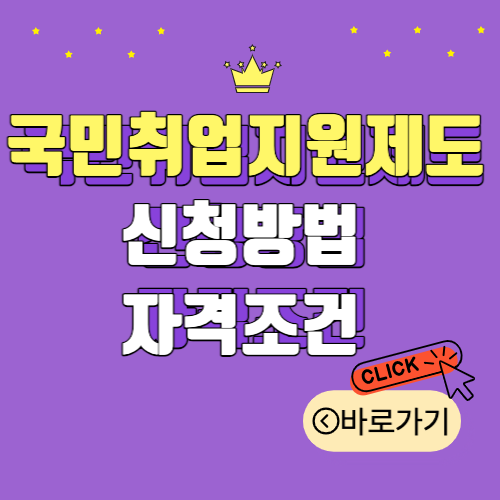 국민취업지원제도