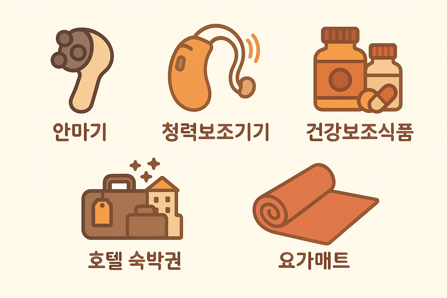 60대 부모님 선물 추천