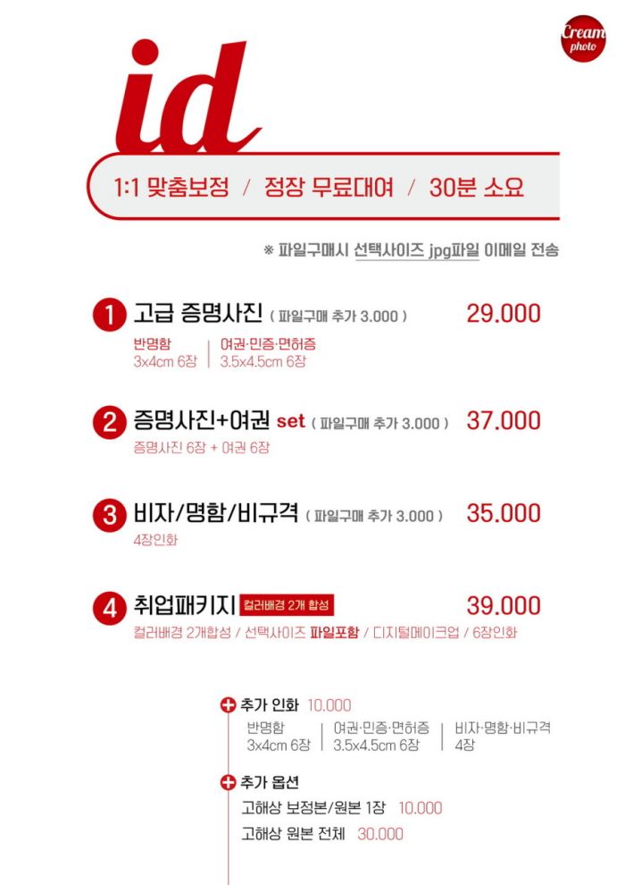 업체사진-가격표