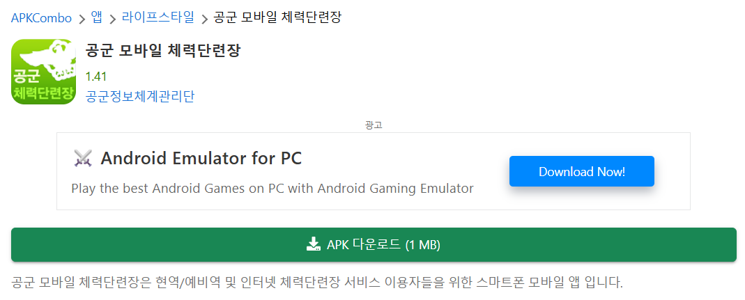 공군 복지시설 예약체계 체력단련장(24.5월 이후 변동사항 확인하세요)3