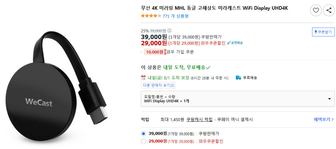 무선-4K-미러링-MHL-동글-고해상도-미라캐스트-WiFi-Display-UHD4K