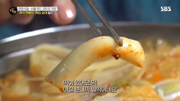 밀떡