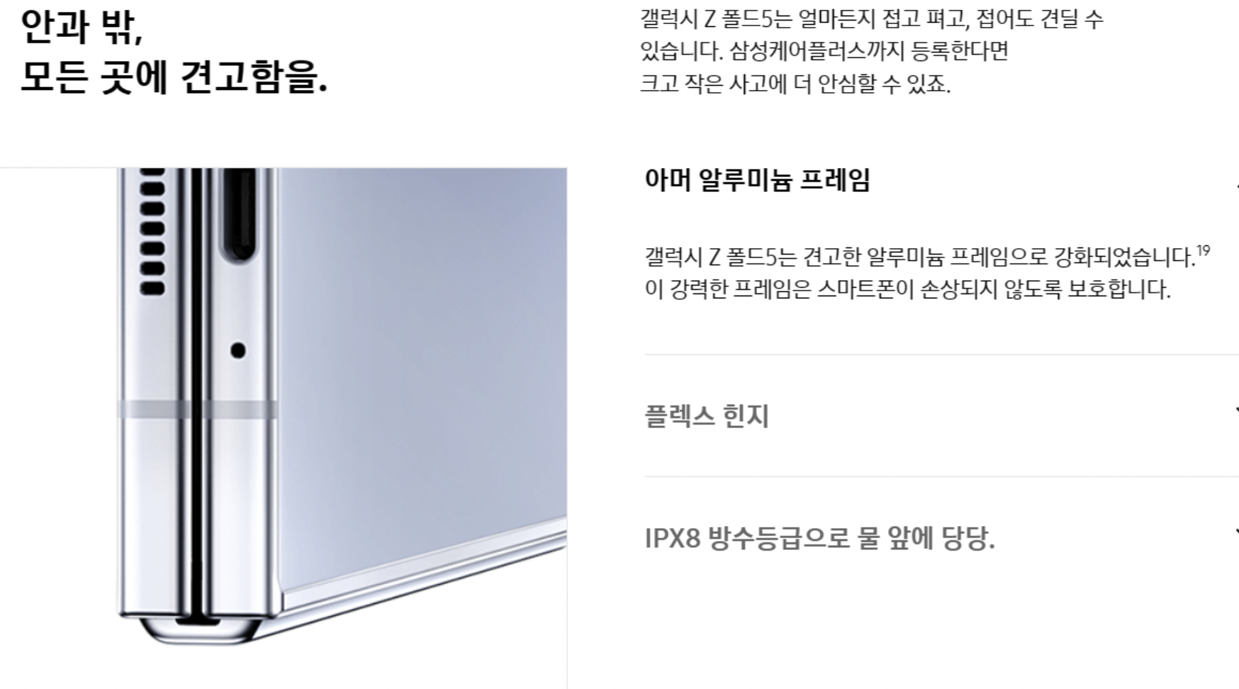 갤럭시 폴드5 출시일 사전예약 사은품