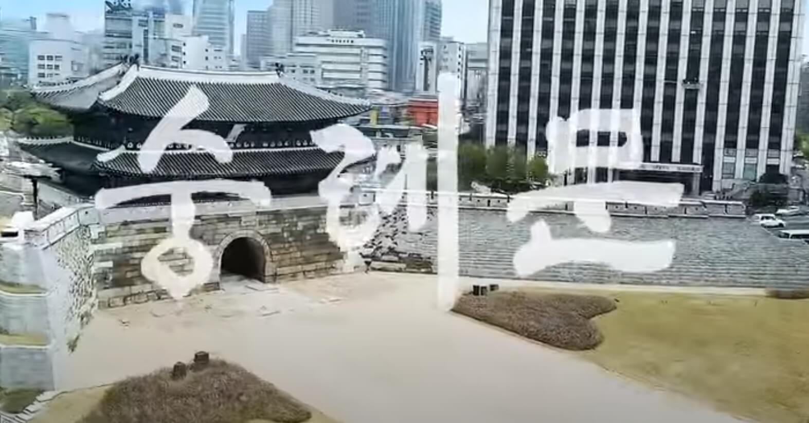 숭례문코스