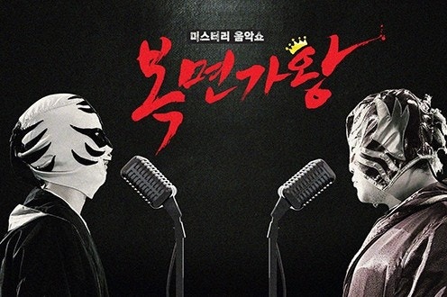 복면가왕 245회 출연자 정체 예측 총정리 (스포주의!)