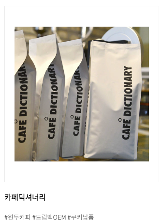 2025 카페앤베이커리페어 사전예약&amp;#44; 2025 카페앤베이커리페어 무료입장&amp;#44; 2025 카페앤베이커리페어 시간&amp;#44; 2025 카페앤베이커리페어