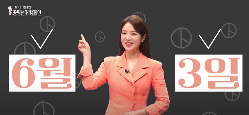 제21대 대통령선거일 내 투표 장소·시간·방법 총정리