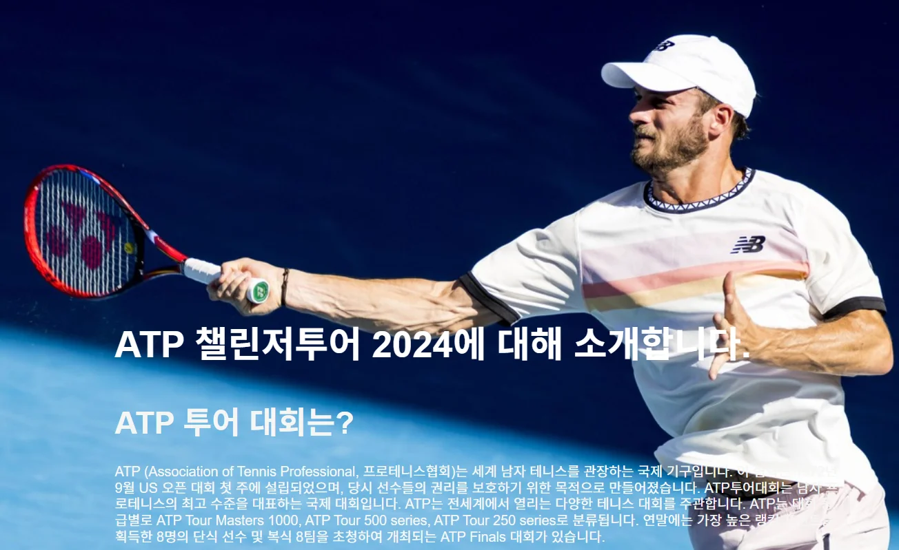 서울 오픈 테니스 중계