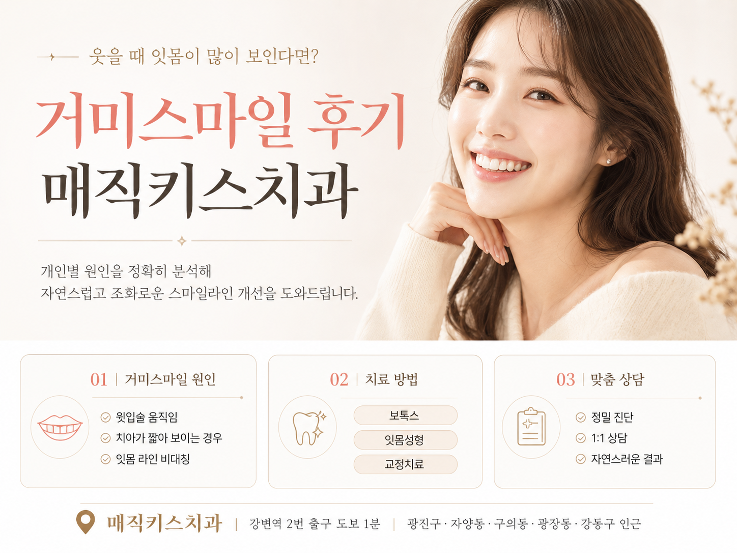 매직