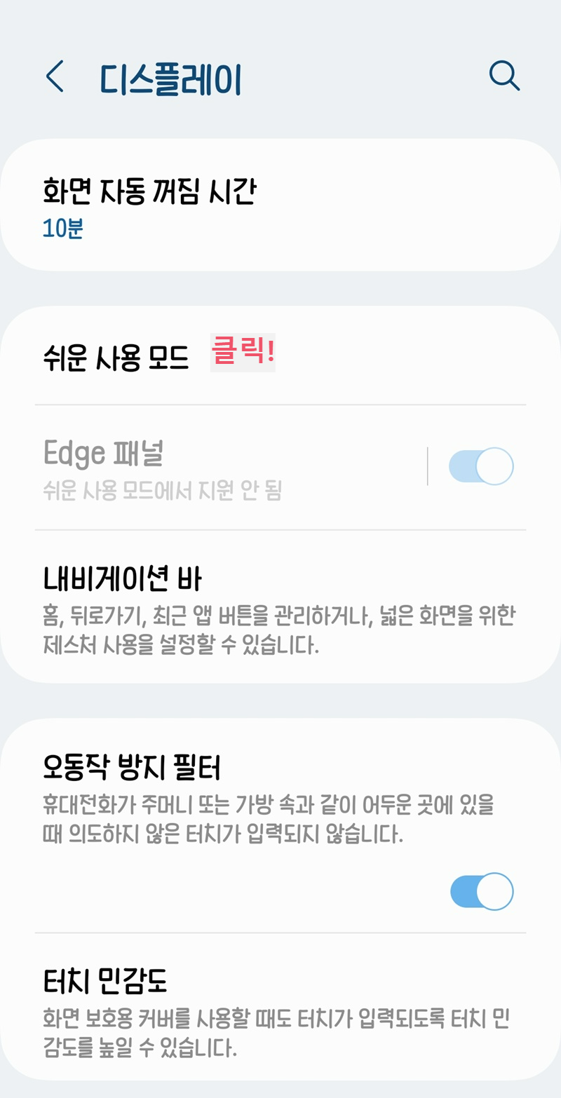 핸드폰_캡쳐_화면7