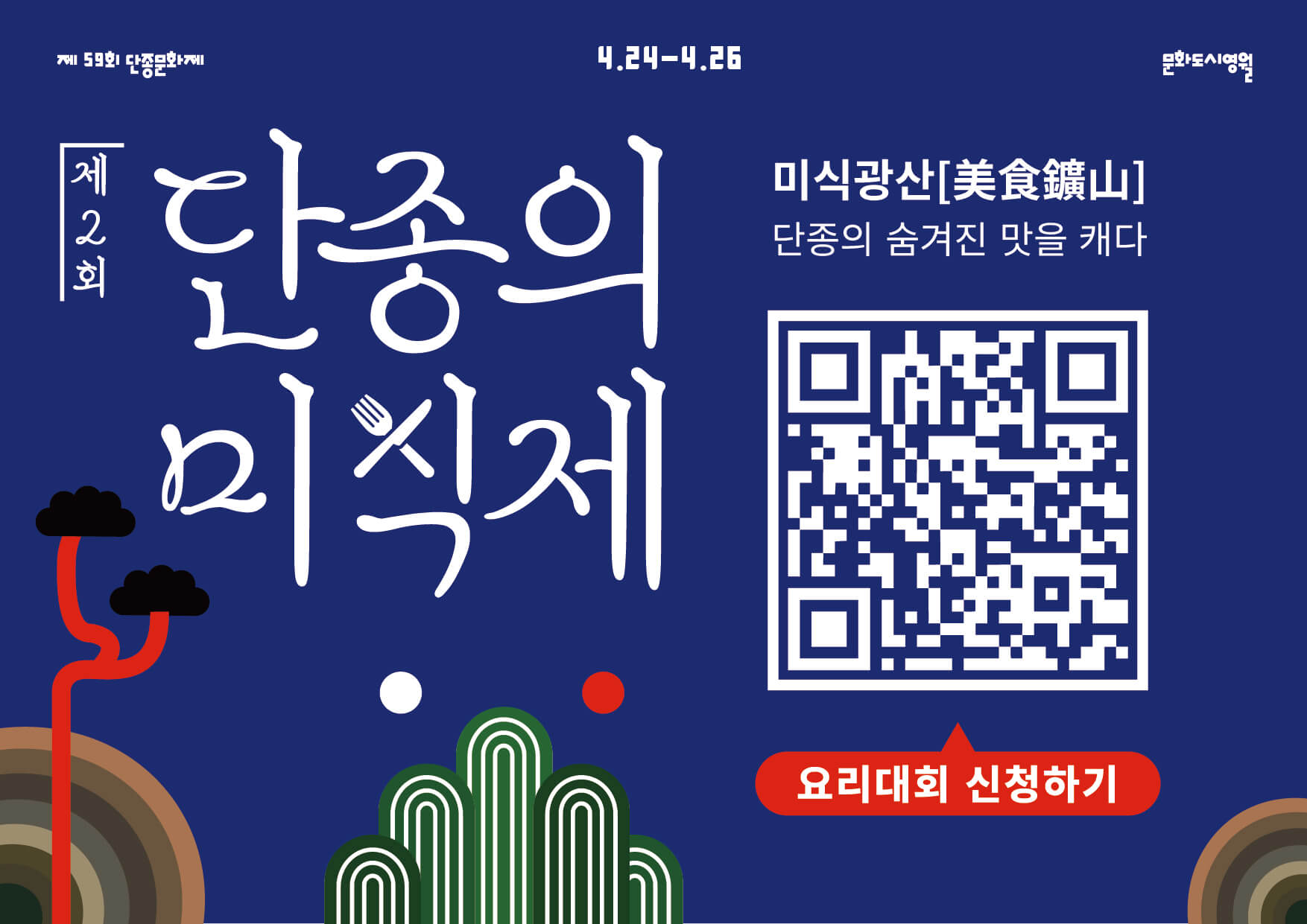 영화 왕과 사는 남자가 떠오르는 도시&hellip; 영월 단종문화제 총정리