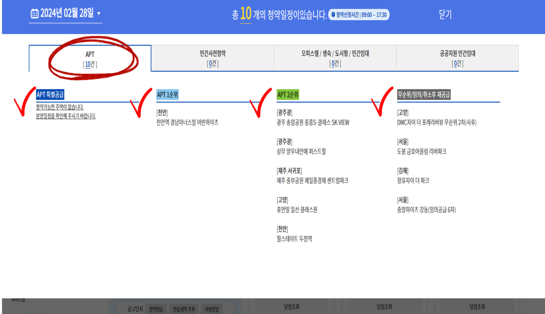청약&#44; 청약홈&#44; 청약신청&#44; 청약방법