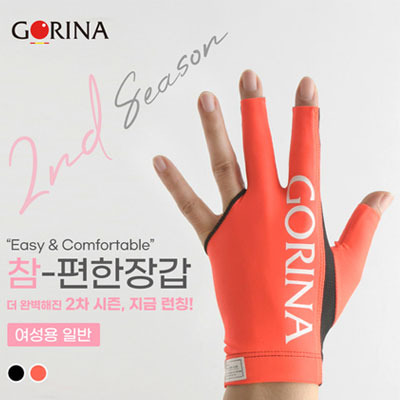 여성용 당구장갑