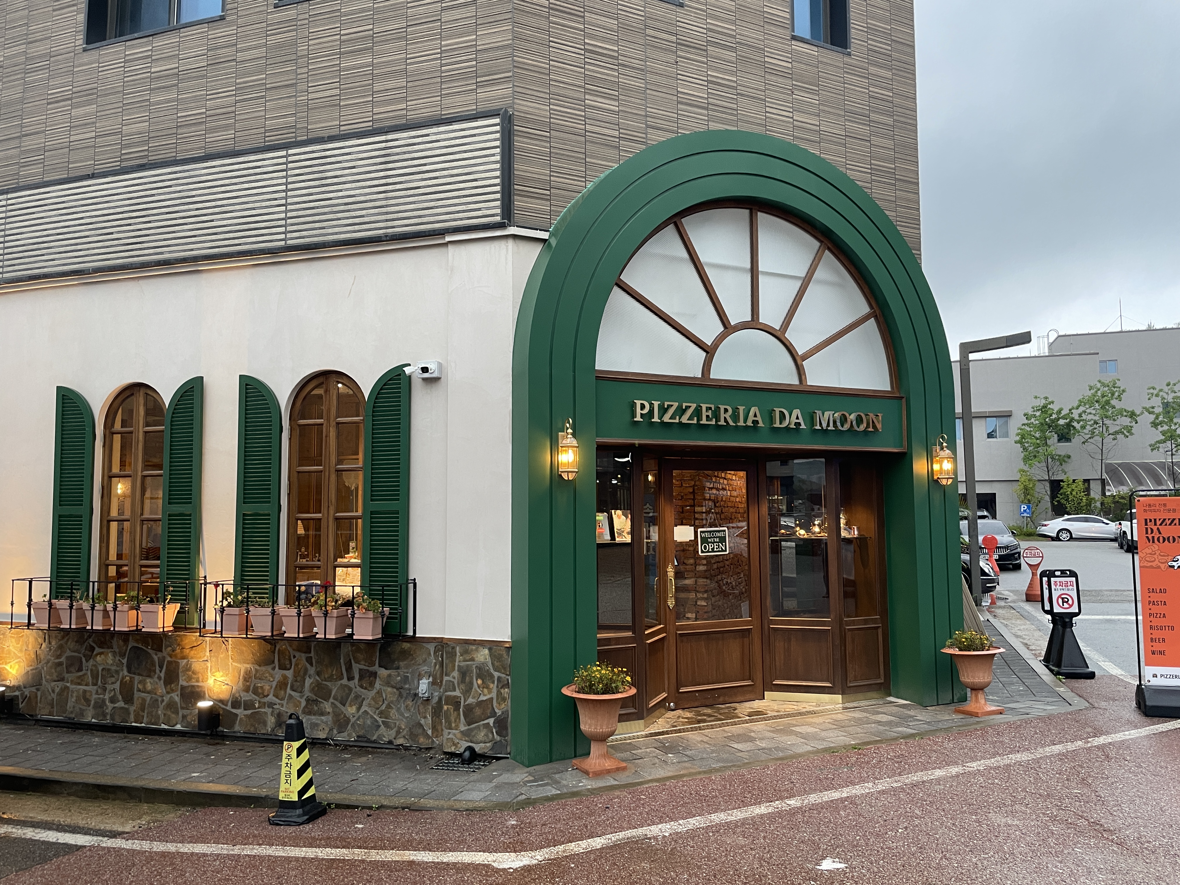 피제리아 다 문 동탄점