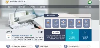 성범죄 경력 조회 신청서 동의서 양식 정리_11