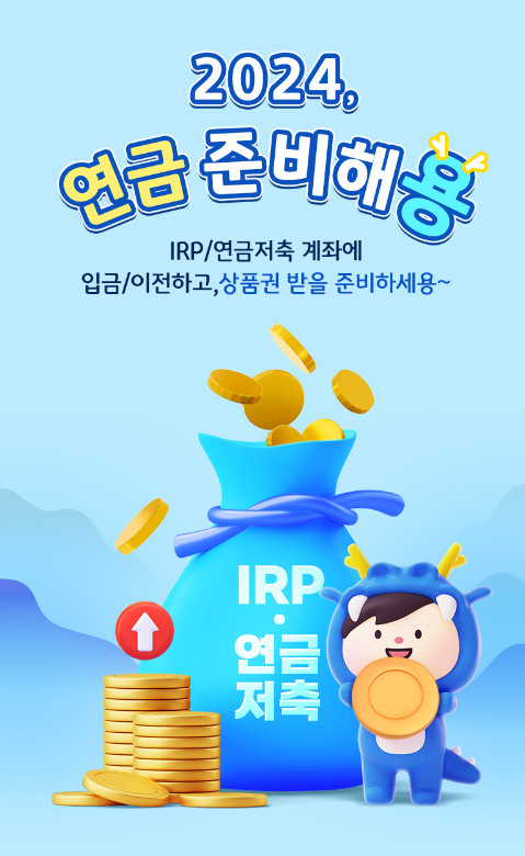 퇴직연금 06