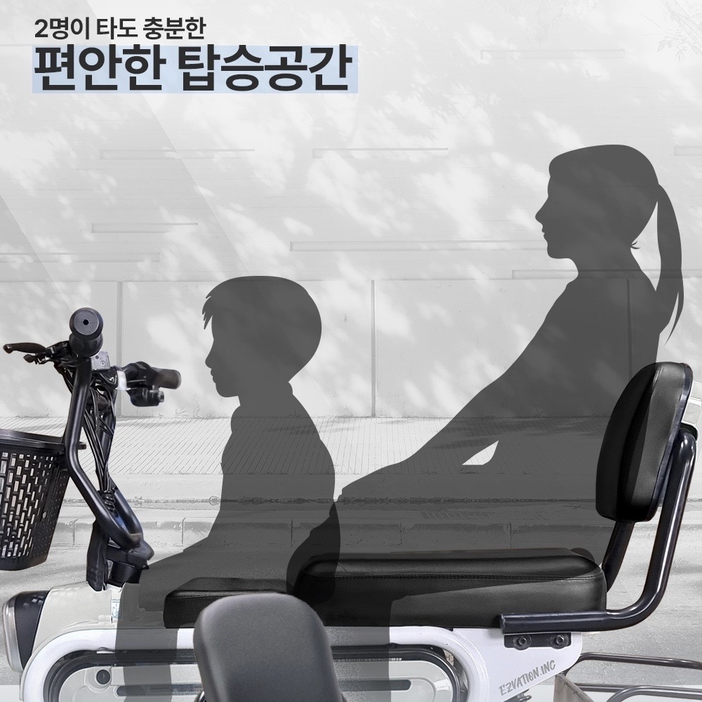 부모님 선물 추천 - 삼륜 전동스쿠터 타우러스 BT