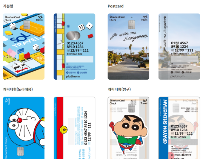 쏠 트레블 체크카드 썸네일