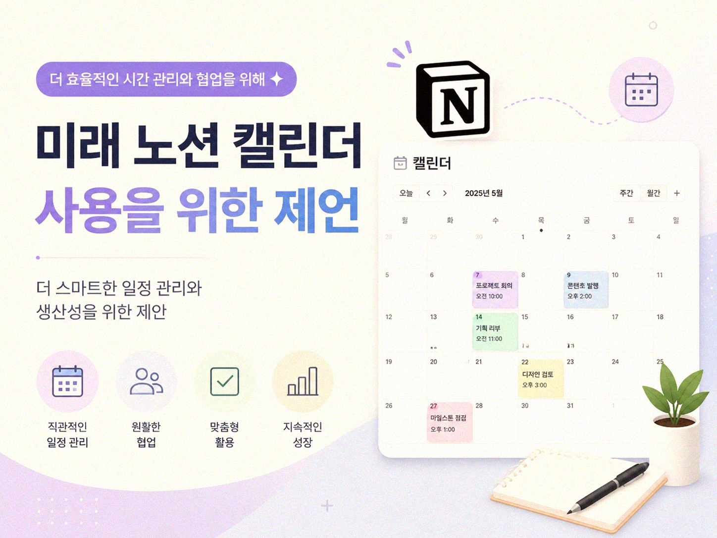 노션 캘린더 날짜 오류 하루 밀림 문제, 이렇게 해결했어요
