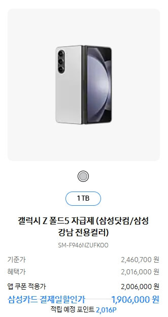 핸드폰 할인 소개