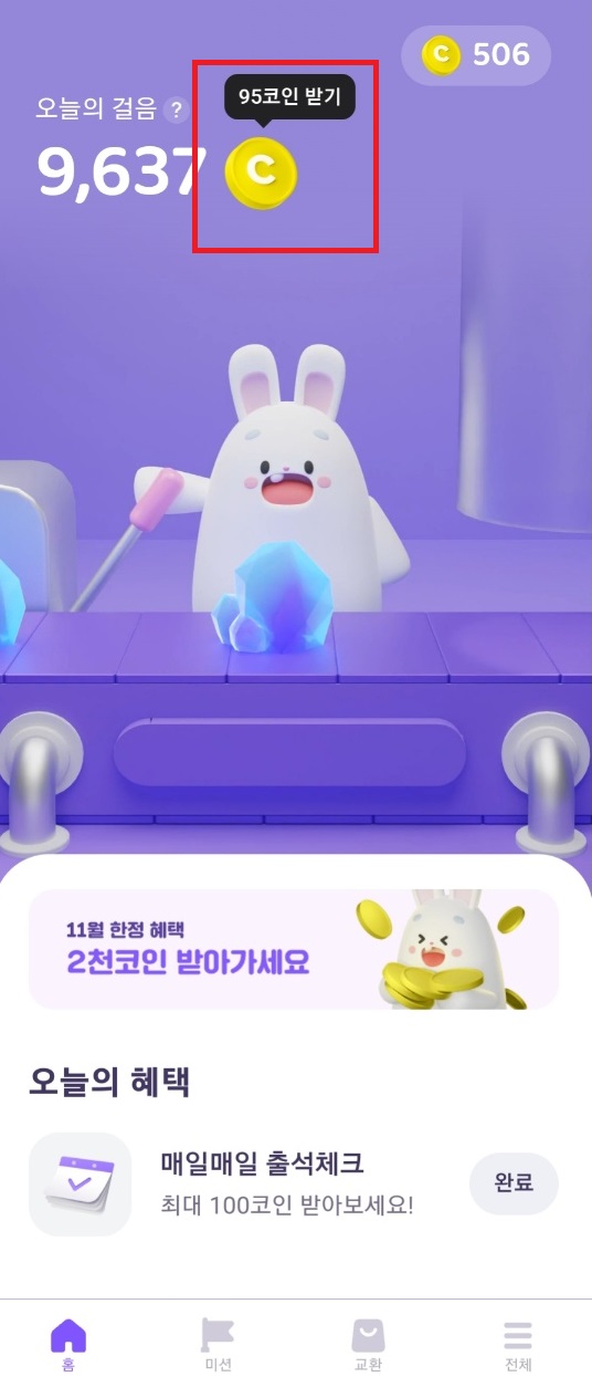 비트버니 만보기