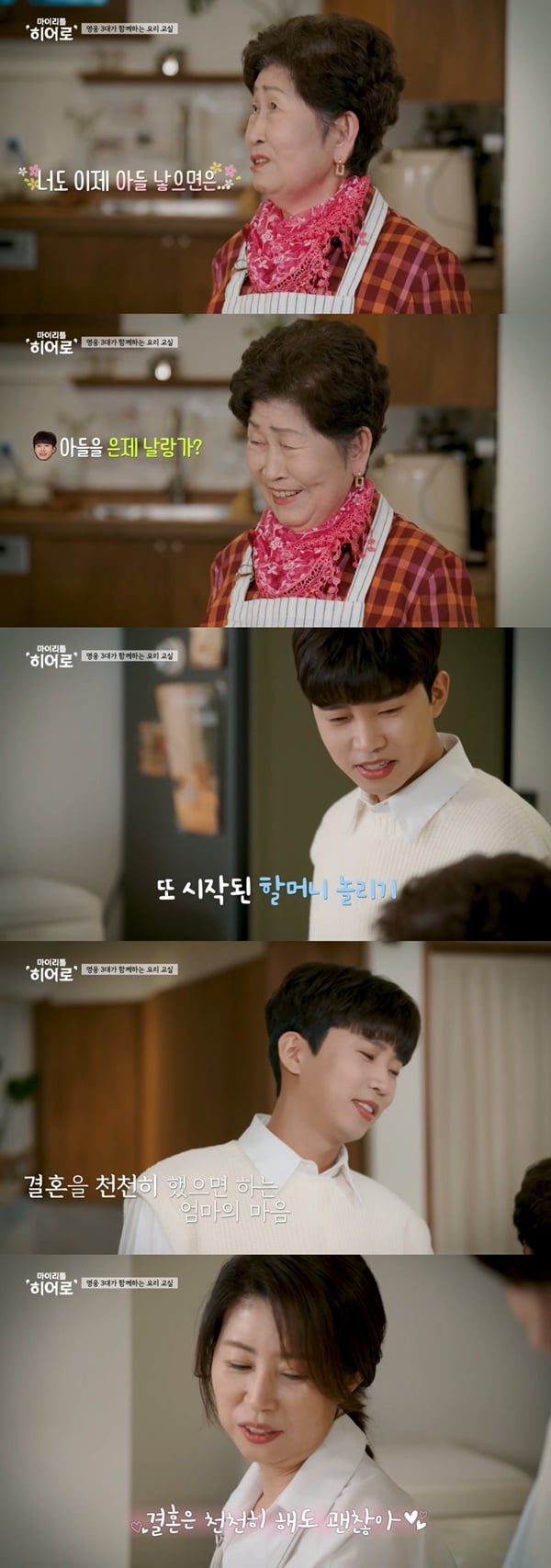 임영웅 마이리틀히어로