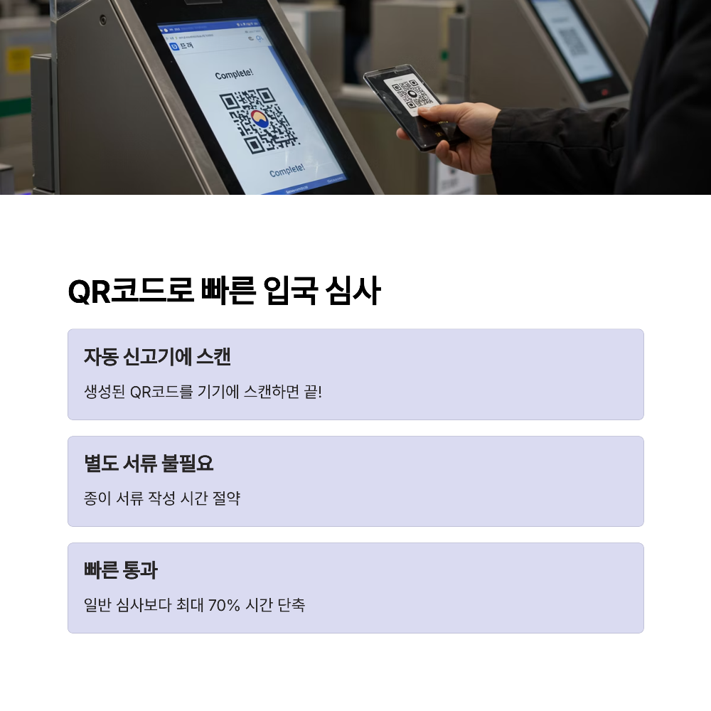 2025년 비짓재팬 웹 세관신고 완벽 가이드 금지품목·반입제한품목 총정리