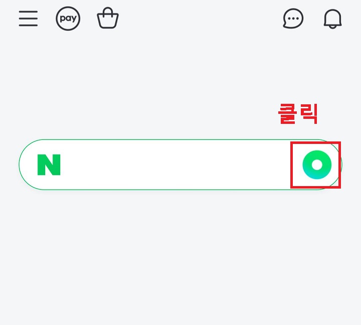 동그라미 모양 클릭함