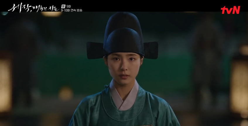 세작 매혹된 자들 9회