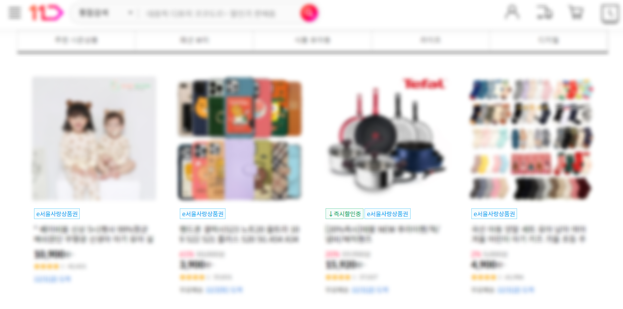 11번가 e서울사랑상품권 캡쳐사진