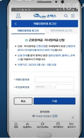 근로장려금 반기 신청