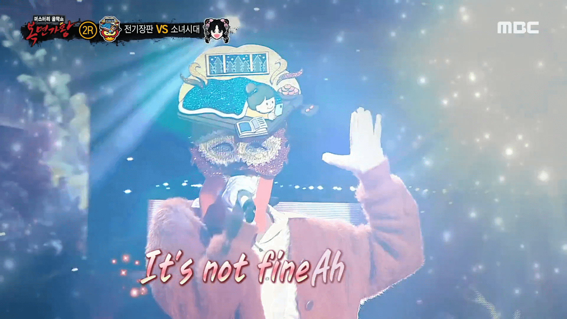 복면가왕 꽃보다향수