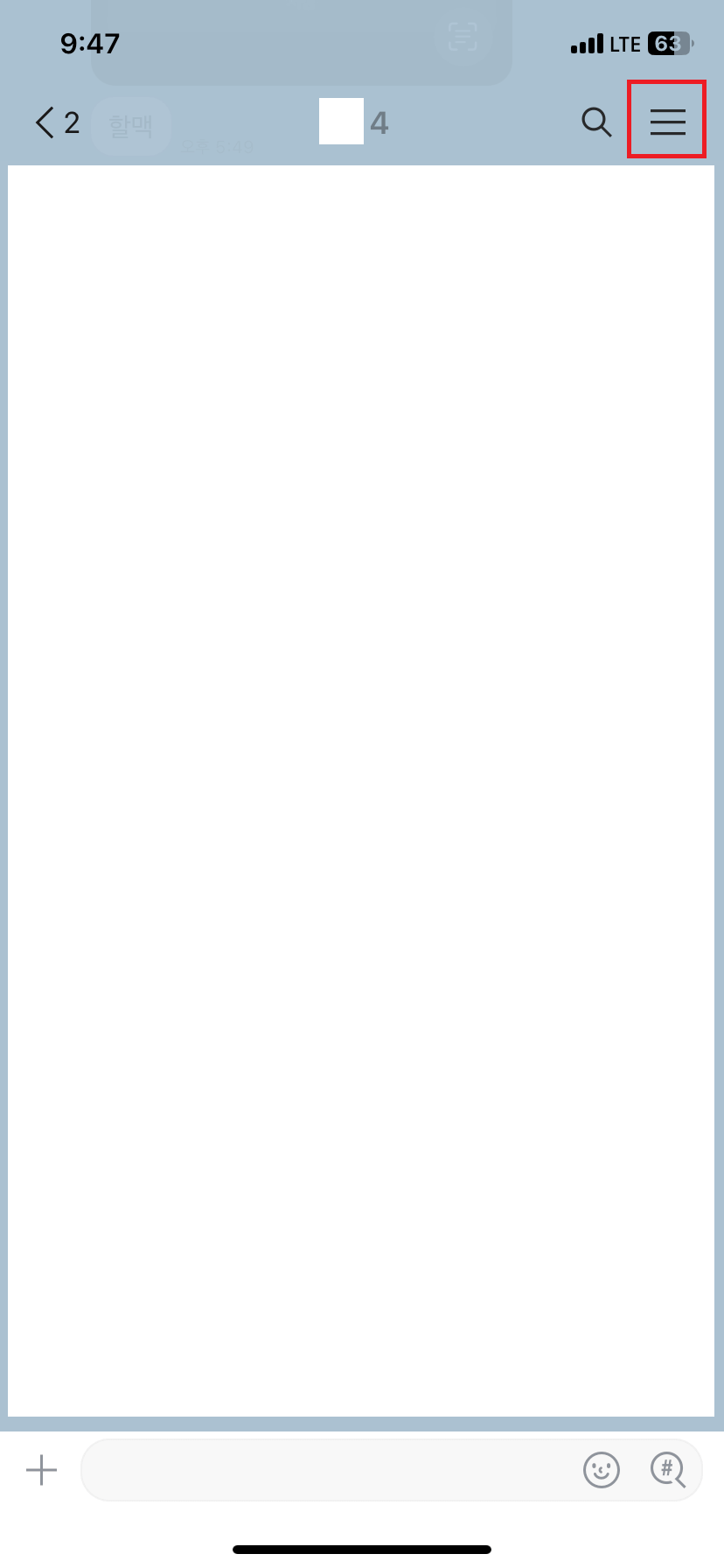 채팅방-우측-상단-리스트모양