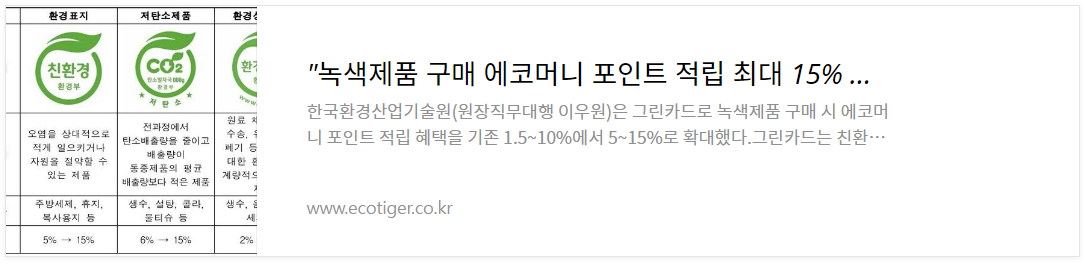 걷기 앱테크로 서울페이머니 포인트 현금