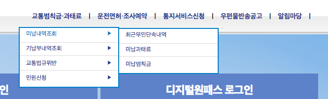 이파인 홈페이지에서 실시간조회 방법