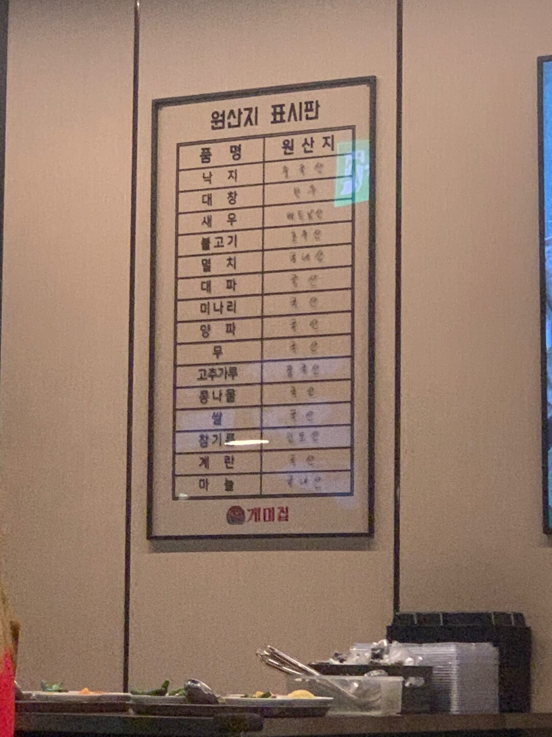 낙곱새