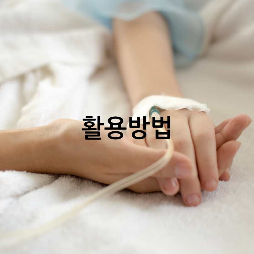 우리아이 안심 의료기관