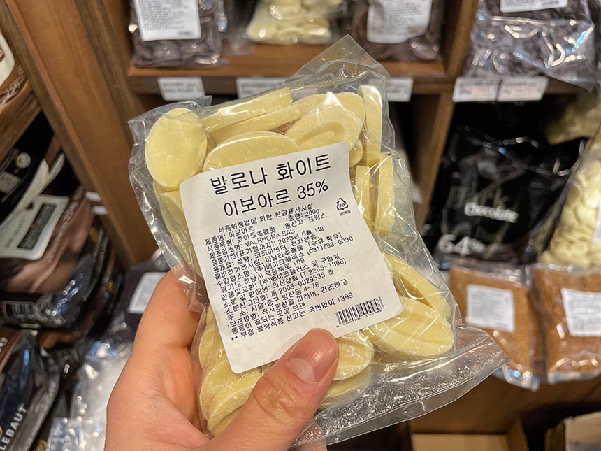 방산시장 발로나 화이트 초콜릿
