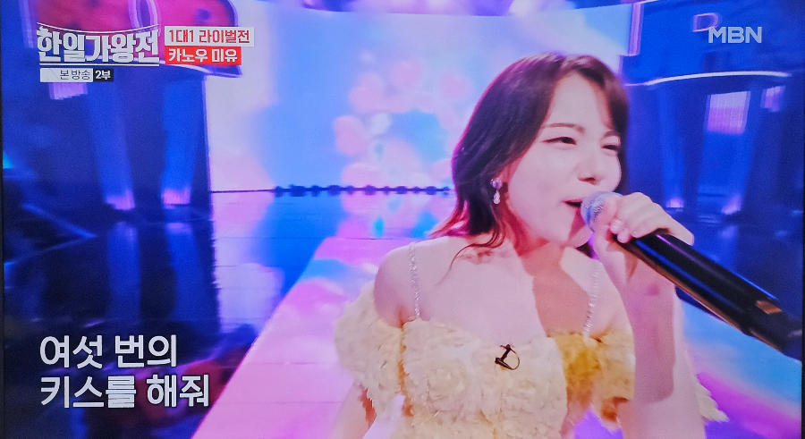 한일 가왕전 1대1 라이벌전 카노우 미유 