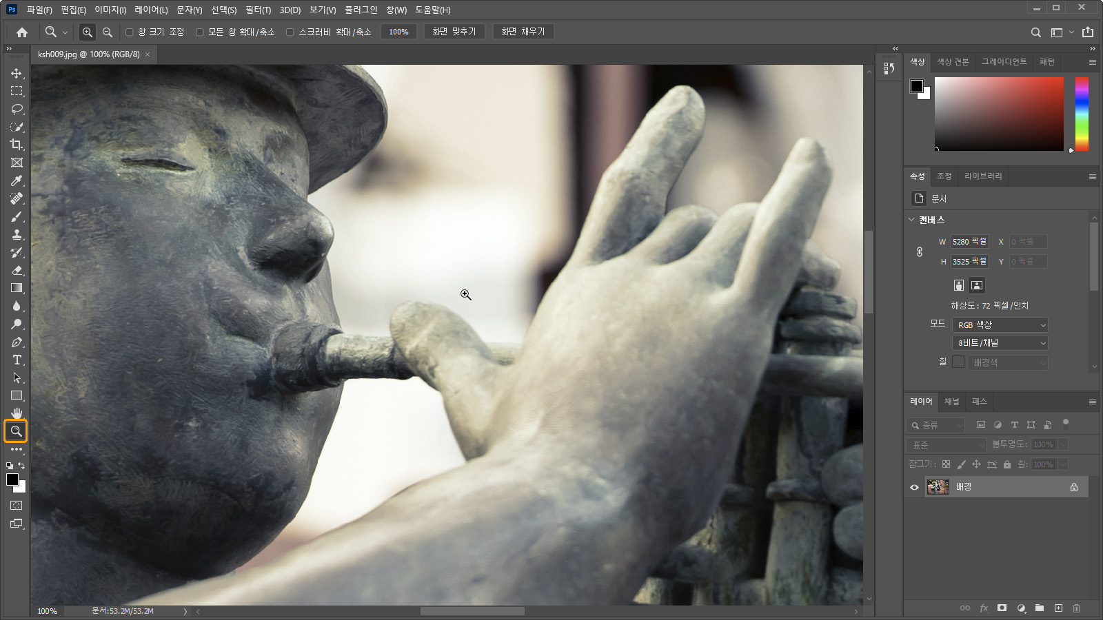 돋보기 도구의 위치