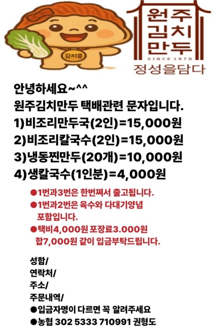 극한직업-원주-중앙시장-김치만두