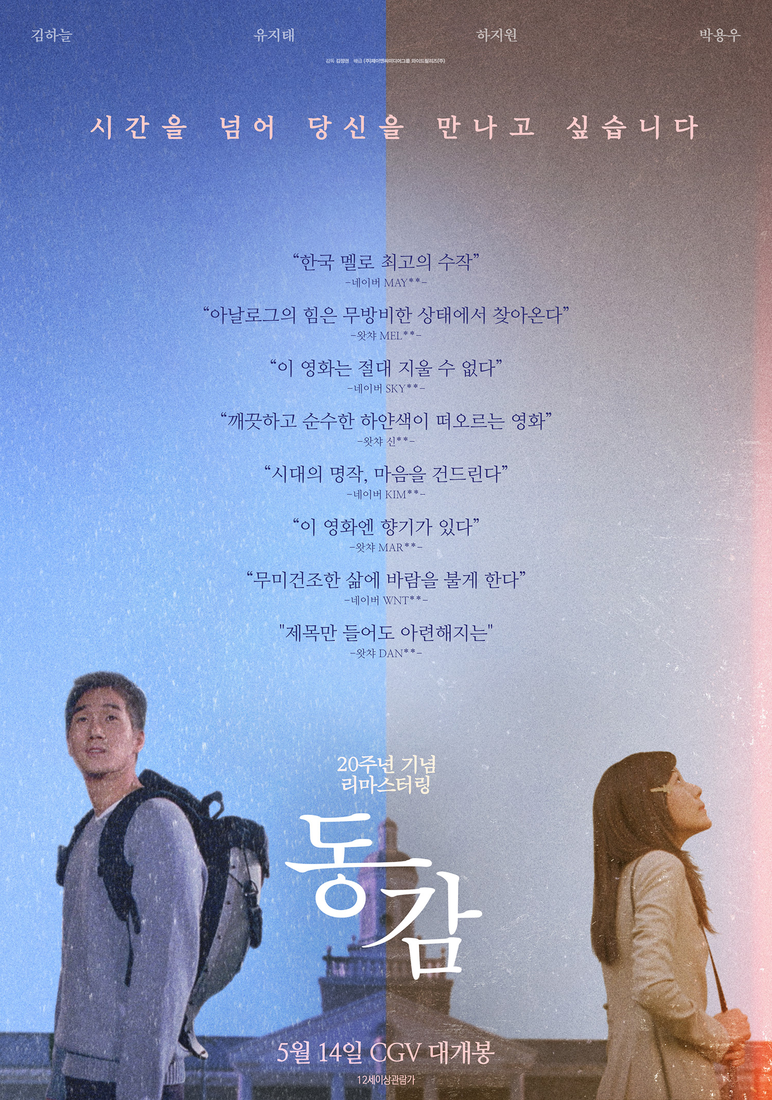 동감