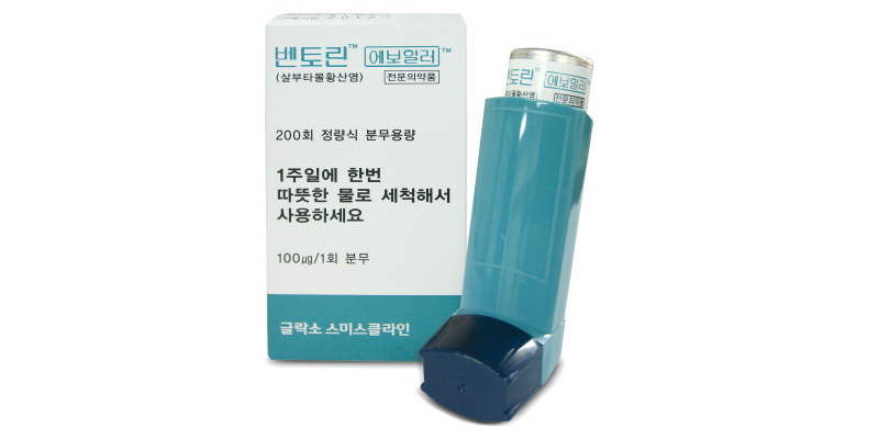 출처-벤토린에볼할러 서울 아산병원