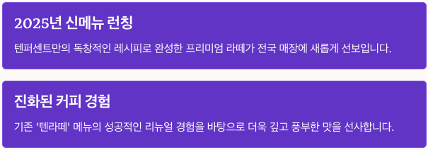 텐퍼센트 시그니처라떼 신메뉴 출시 소식 정리 이미지
