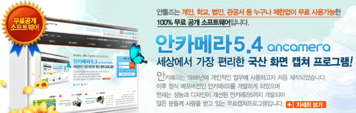 안카메라 다운로드 무료