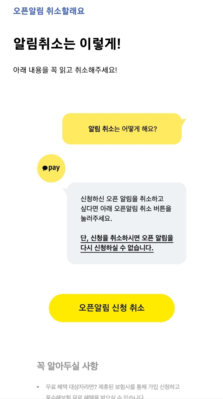 소상공인 풍수해보험